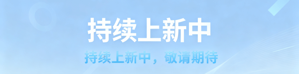 Qchain平台介绍